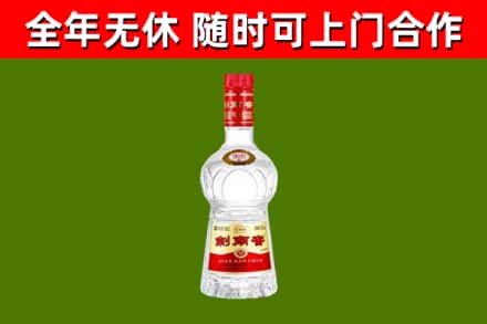九龙坡区烟酒回收剑南春水晶剑2.jpg