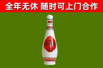 九龙坡区烟酒回收瓷瓶汾酒.jpg